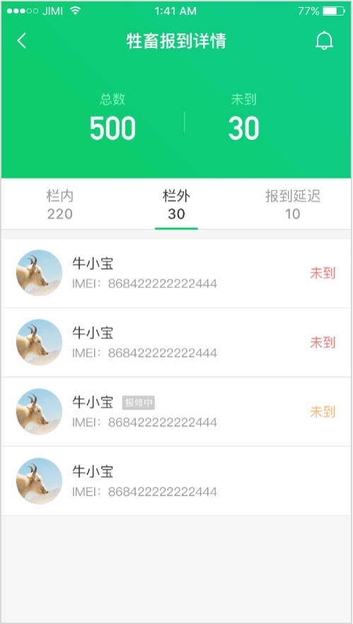 「牛羊定位器」北斗/GPS定位放牧，实现安全放牧、无人式放牧