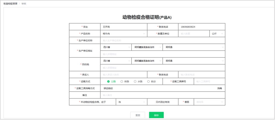 「牛羊GPS定位器」GPS/北斗定位追踪系统，帮助在动物疫情发生做出快速反应
