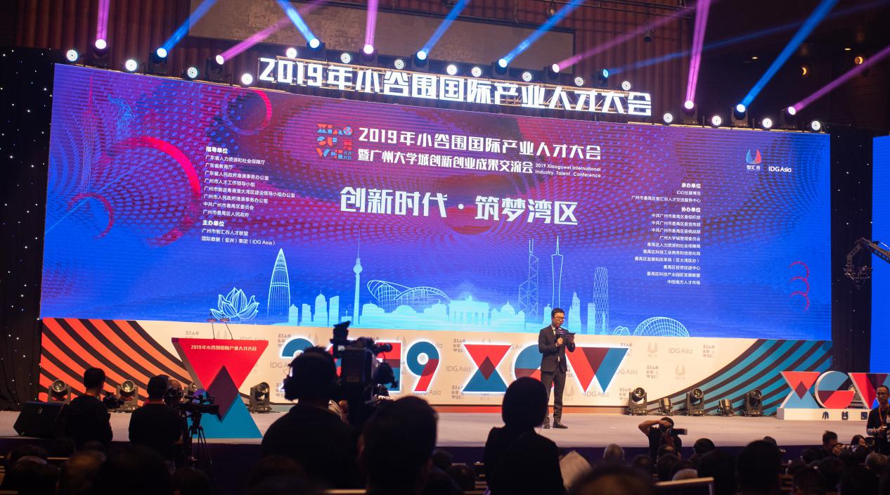 几米物联与番禺区政府达成深度合作，共筑粤港澳大湾区创新人才高地