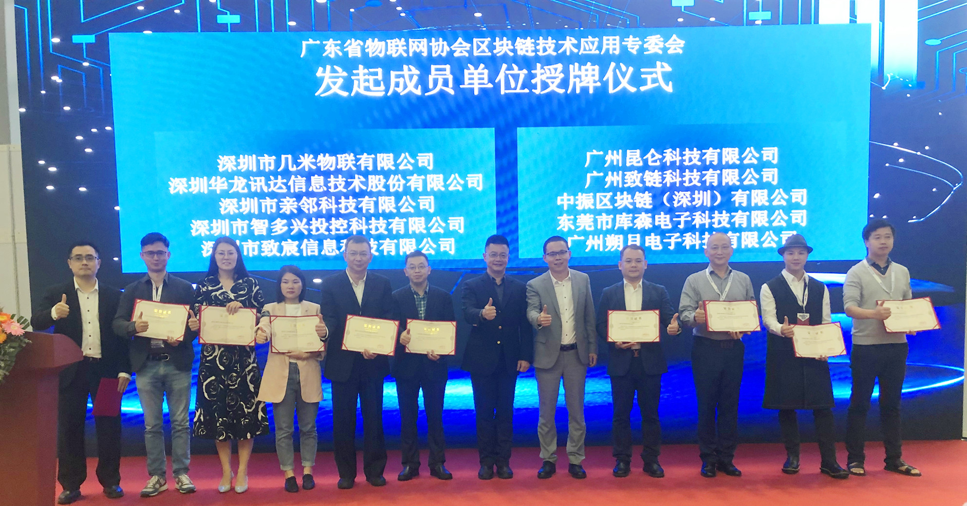 物联未来·智联无限——几米物联荣膺“2019年度最具投资价值奖”