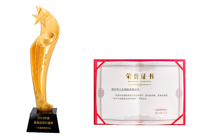 物联未来·智联无限——几米物联荣膺“2019年度最具投资价值奖”