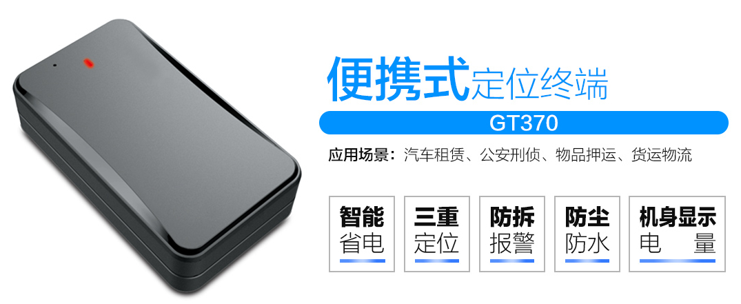 物流运输GPS定位器解决零担货物运输难题