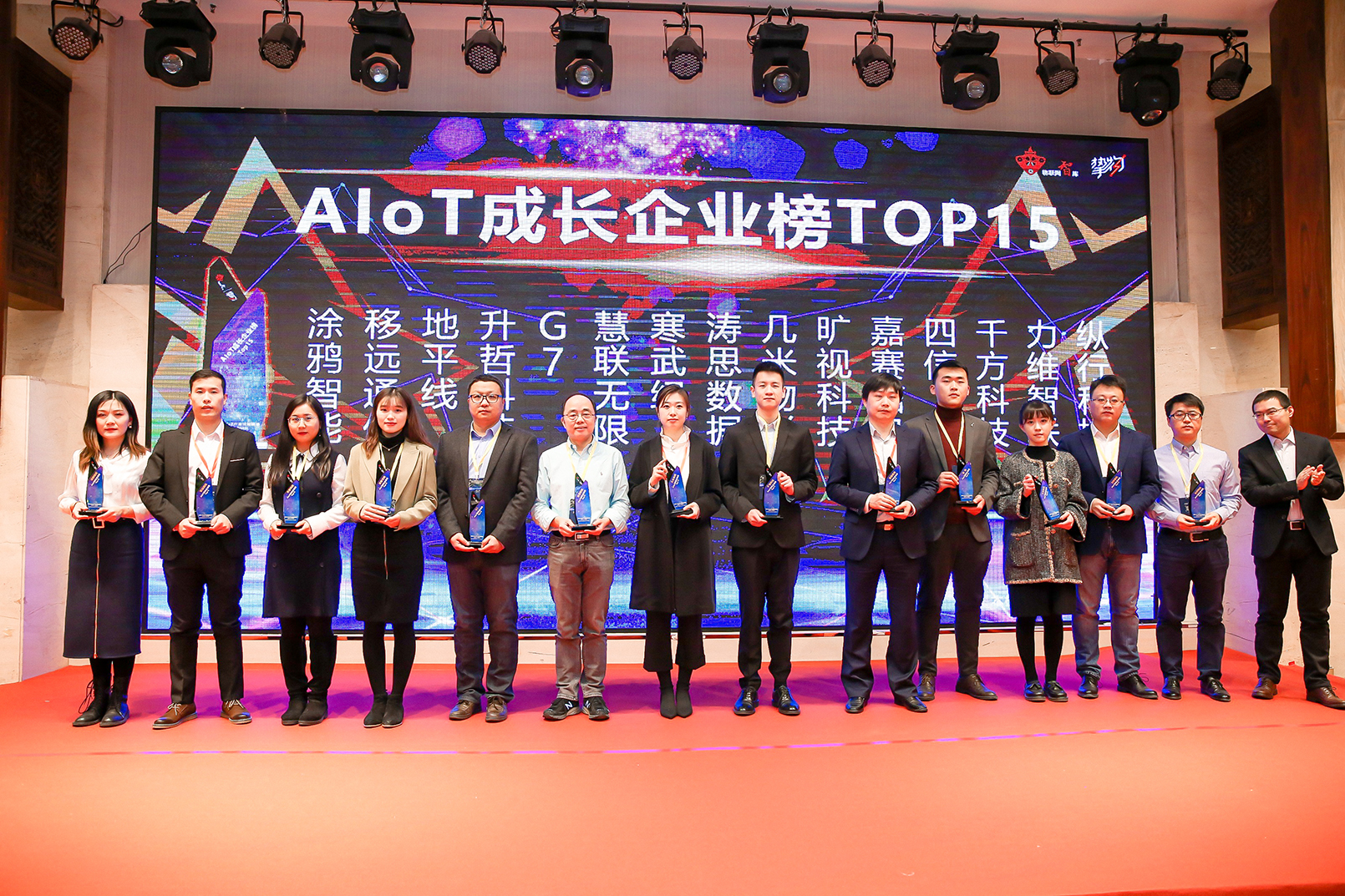 几米物联荣获“AIOT成长企业”奖
