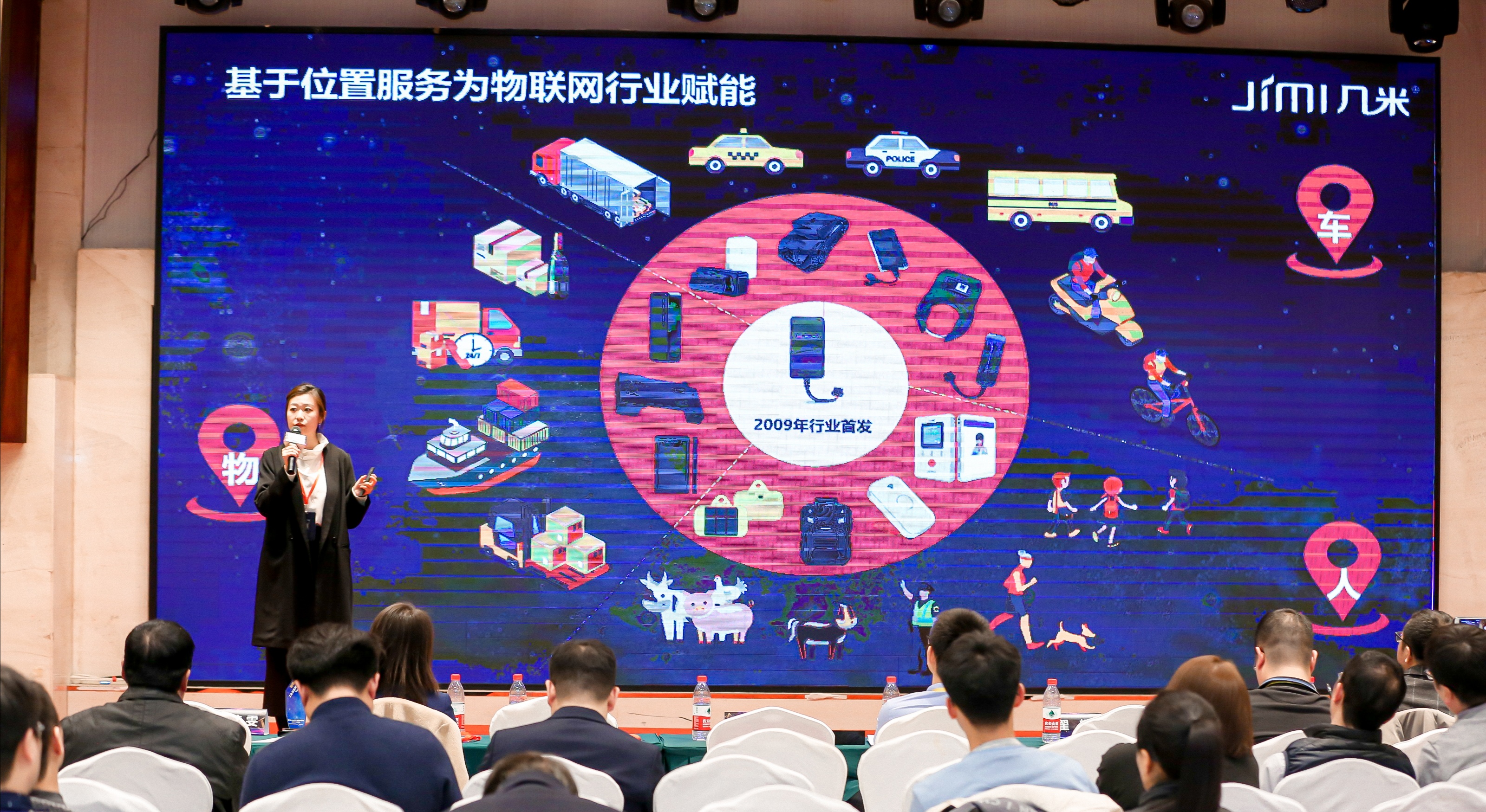 几米物联荣获“AIOT成长企业”奖