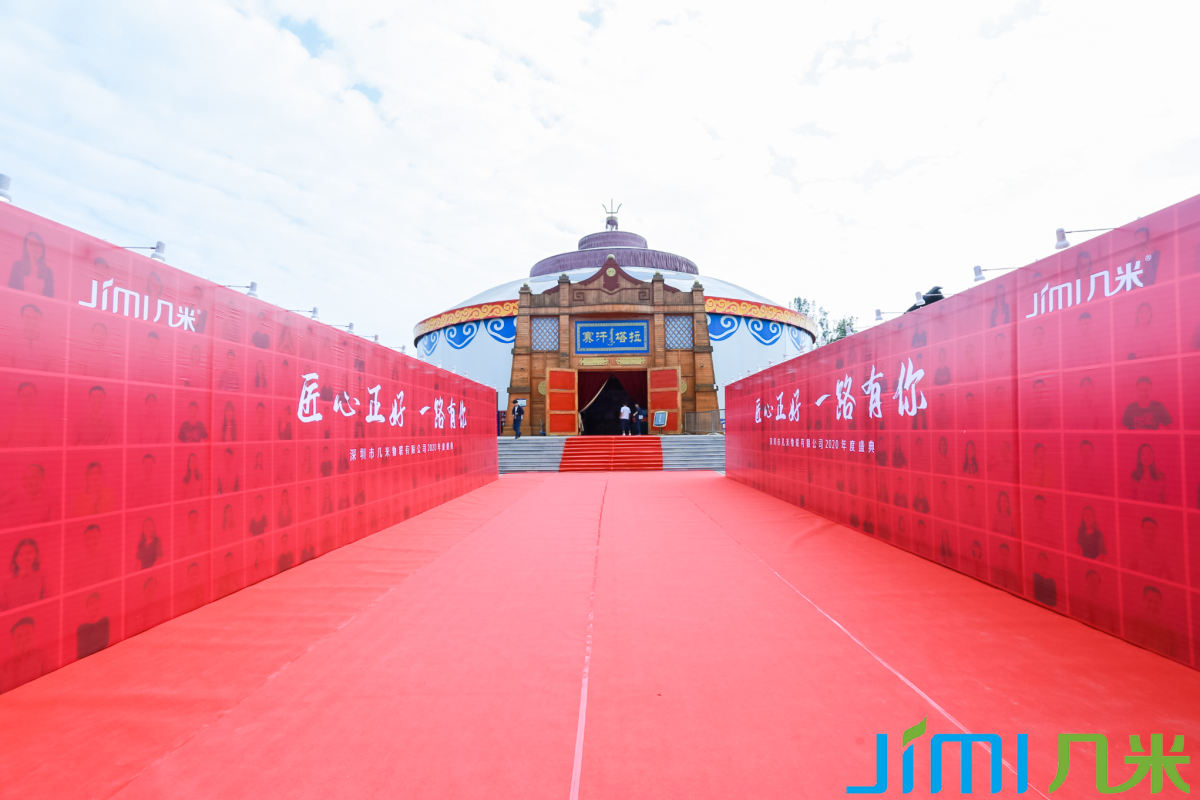 匠心正好 ▪ 一路有你 | 几米物联2020年度盛典