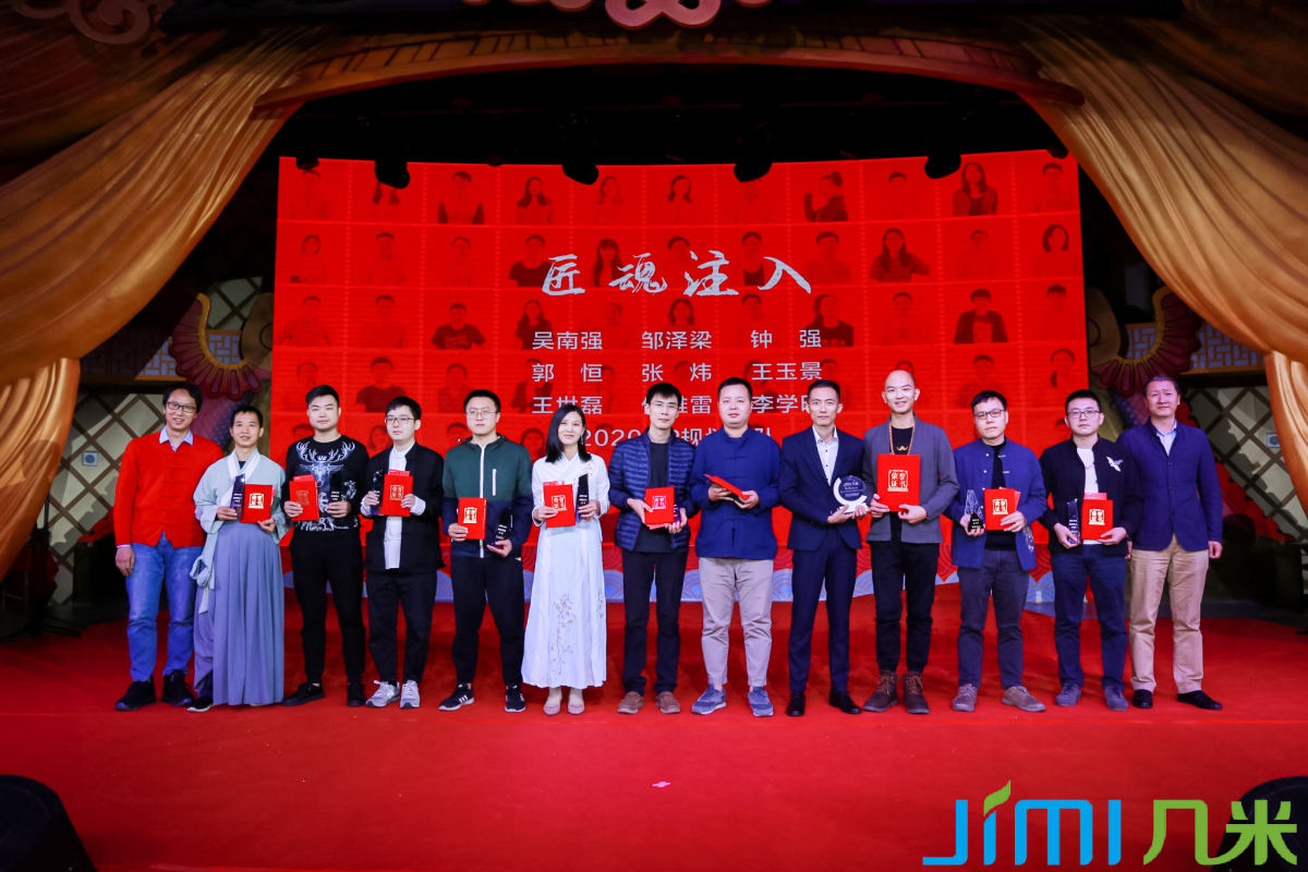 匠心正好 ▪ 一路有你 | 几米物联2020年度盛典