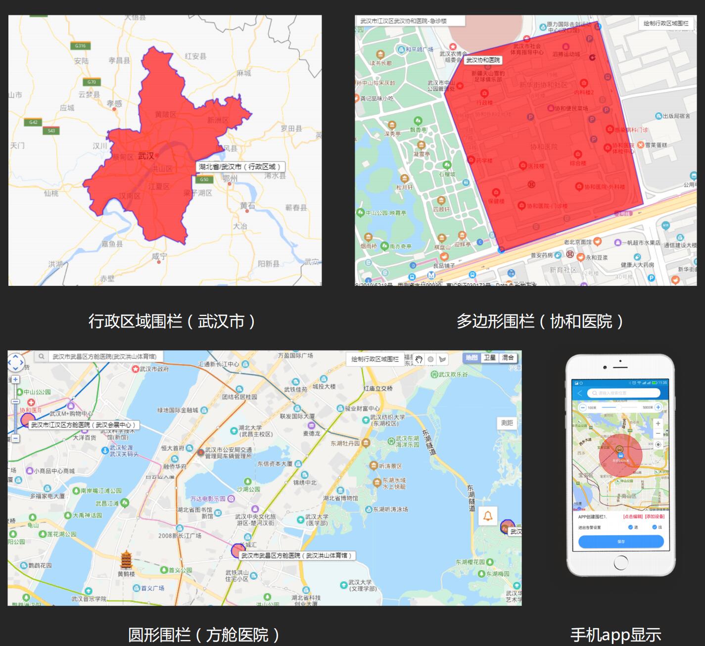 共抗疫情，几米提供疫情物资监管物联网解决方案