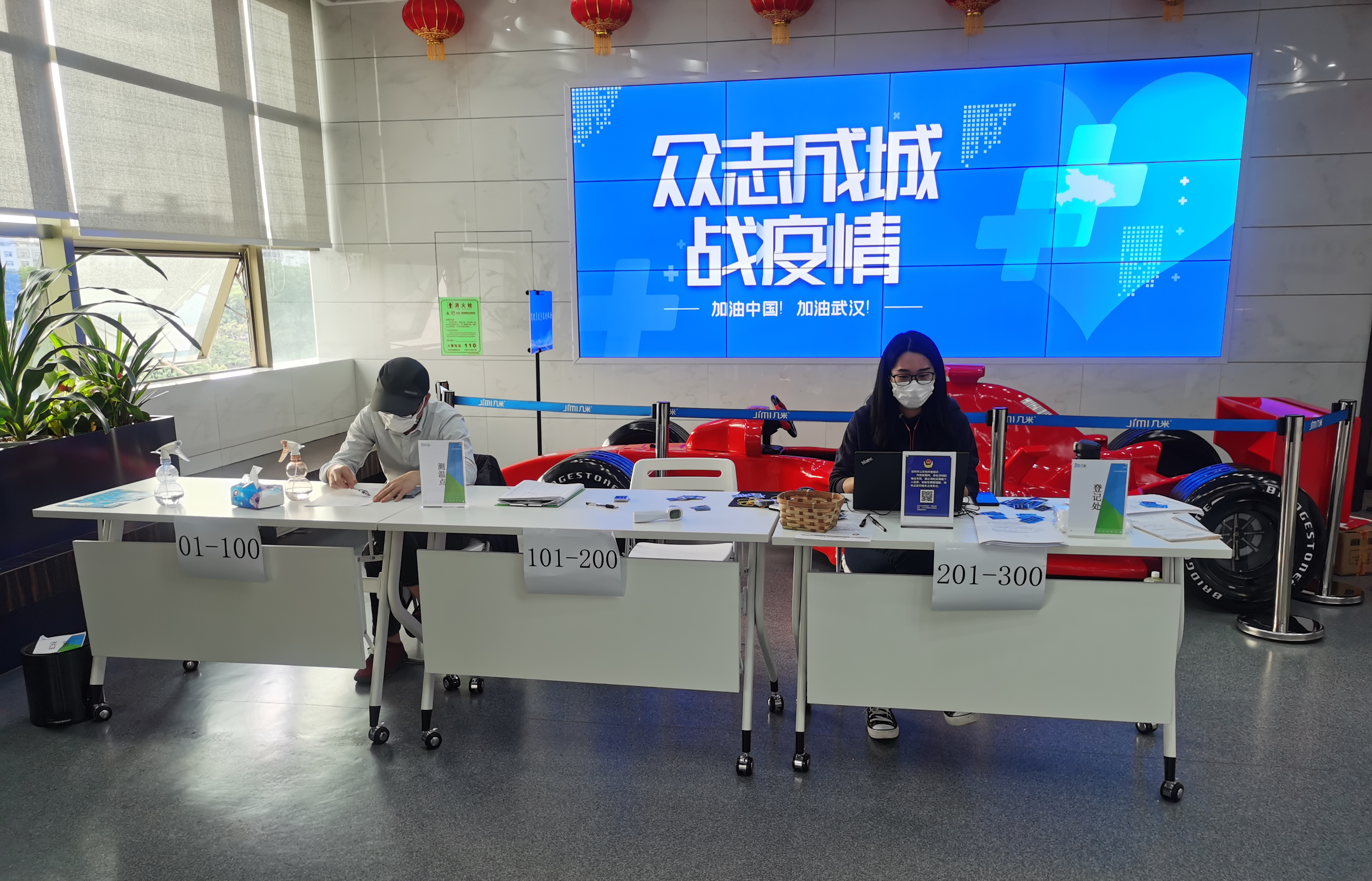 命运与共，共克时艰 | 致全体几米员工的一封信