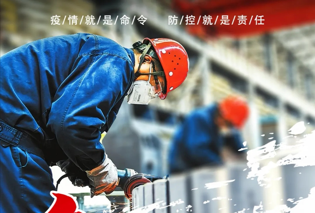 人员精准防疫保障企业安全复工复产，决胜疫情