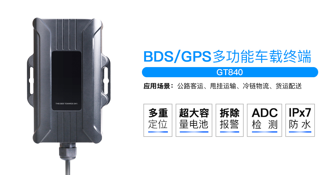 几米智慧物流保障集装箱整车运输时效，远程监控油耗。