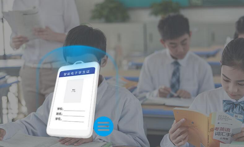 几米智能电子学生证赋能K12智慧课堂