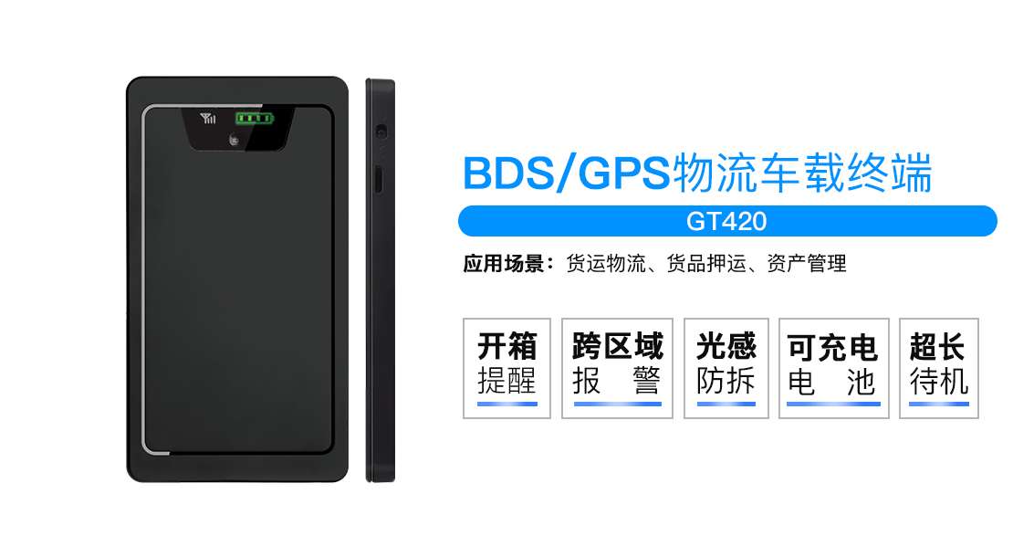 物流运输GPS解决方案，2019中国物联网最佳智慧物流应用方案