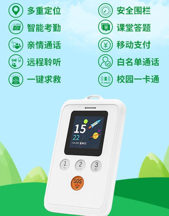 几米匠心打造智能电子学生证，全国多地中小学已经开始推行