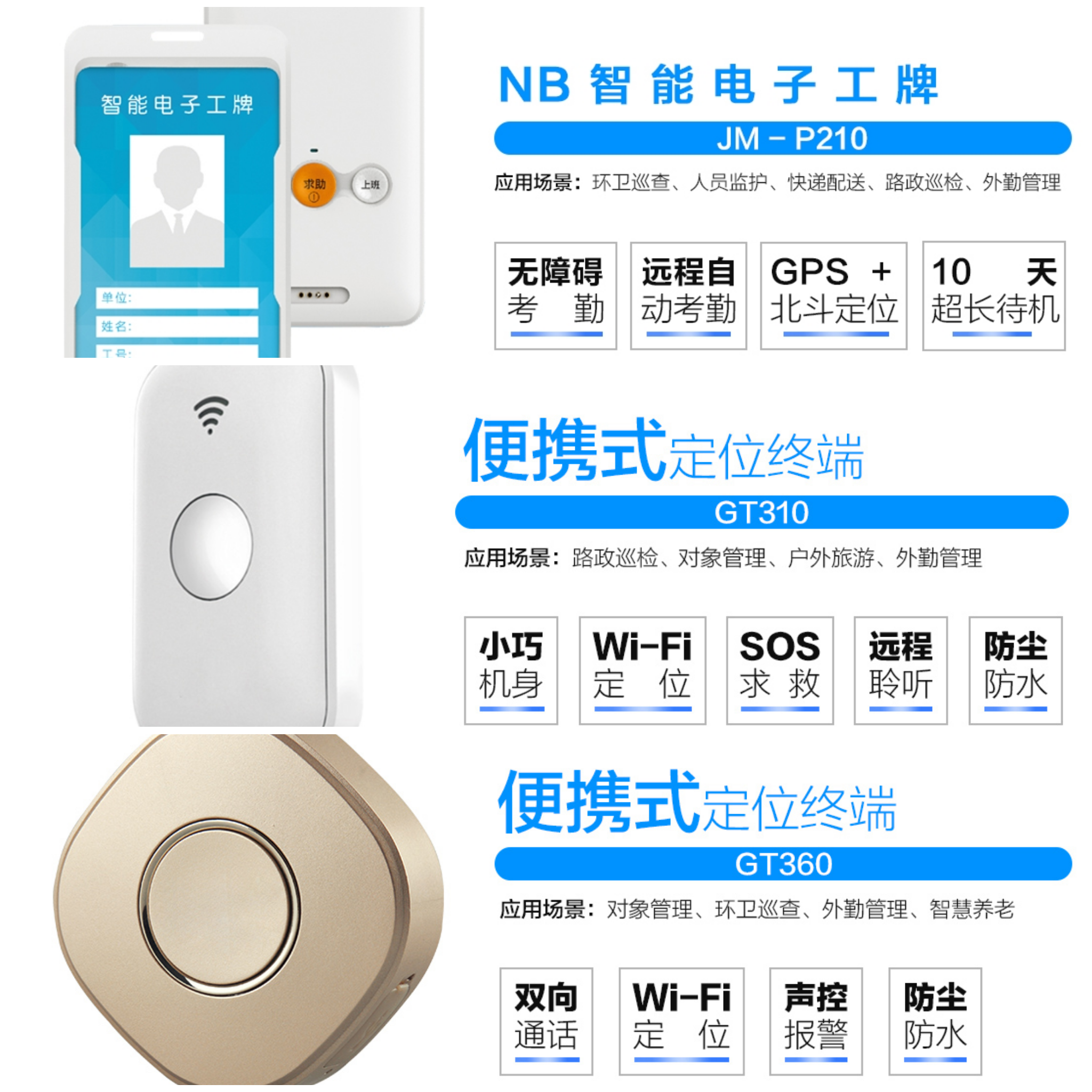 人员GPS定位解决方案，高效无障碍监护管理户外工作人员