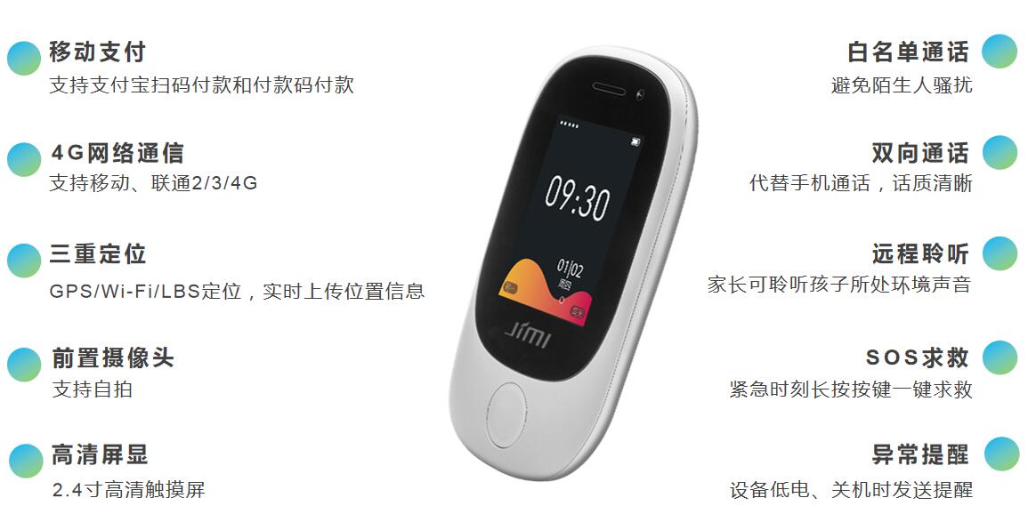 老人GPS定位方案，云+端助力社区居家养老服务试点推行