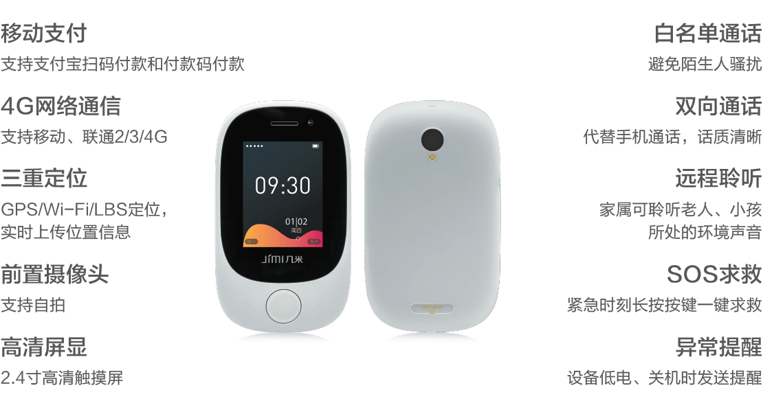 智慧养老解决方案，远程守护老人安全