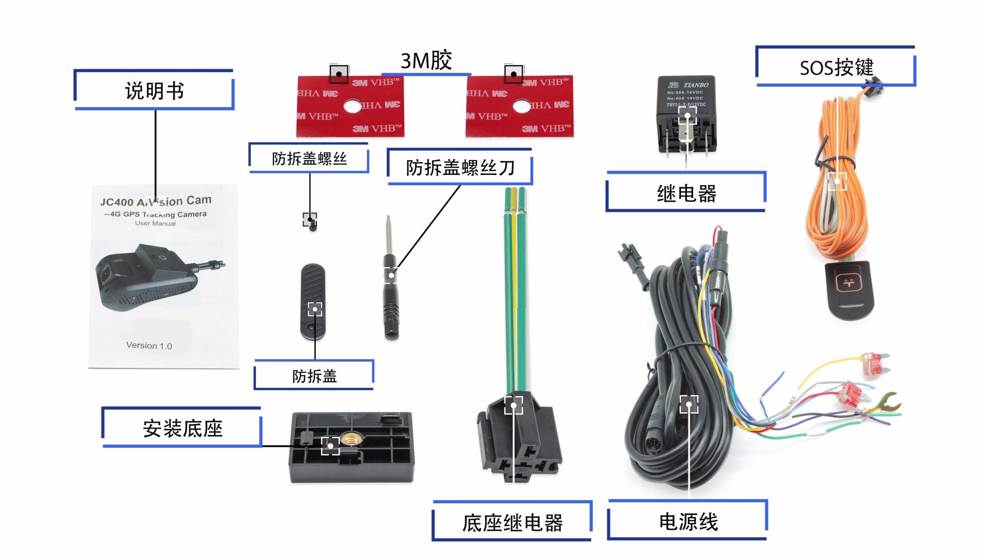 「4G智能行车记录仪」C28安装教程图解