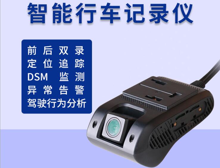 gps定位行车记录仪，DMS监测为网约车/车队管理安全护航