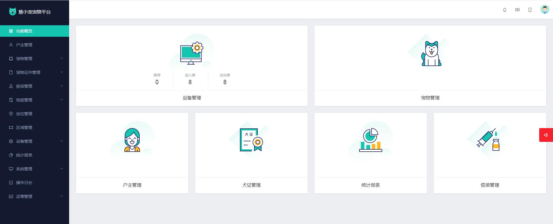 NB-IoT宠物智能定位终端，助力智慧城市宠物管理
