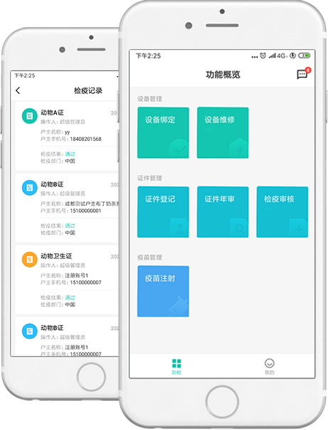智慧宠物管理解决方案，解决犬只管理难题规范城市养宠行为
