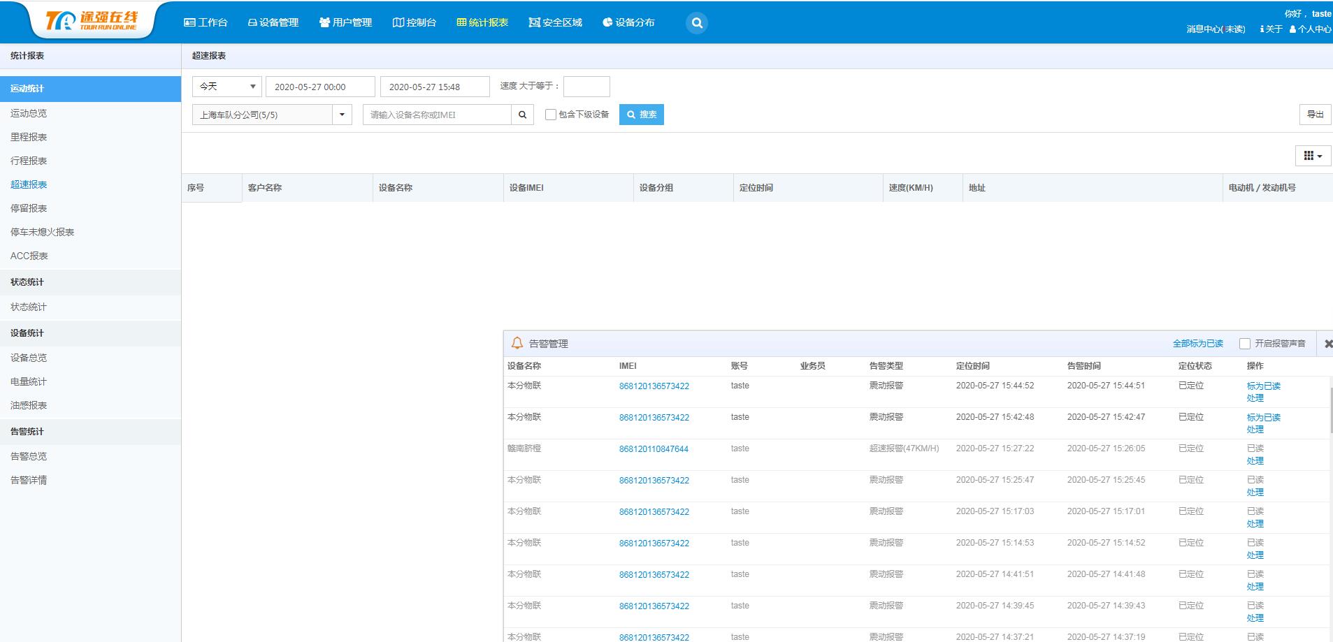 GPS货物跟踪管理方案，助力货物运输安全准时达
