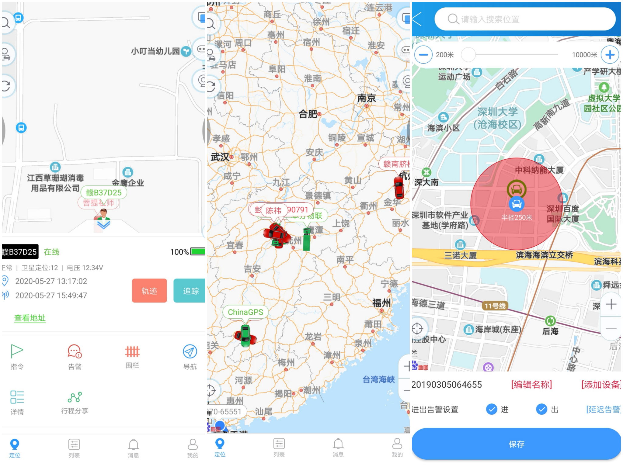 GPS货物跟踪管理方案，助力货物运输安全准时达