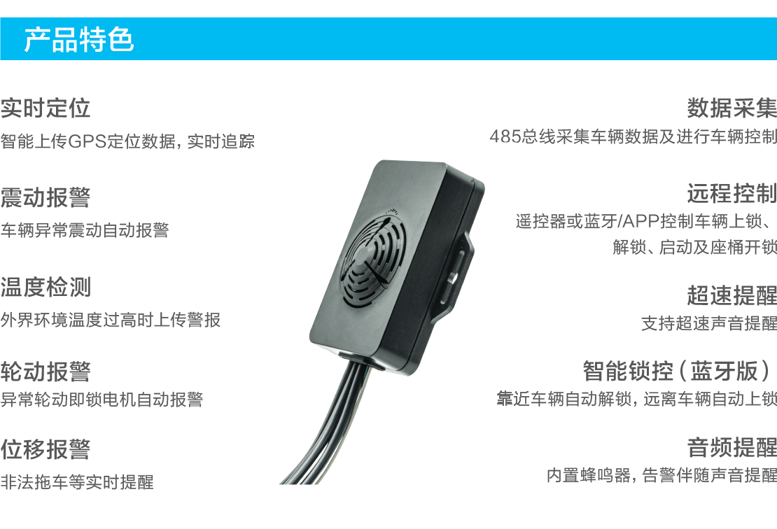 电动车GPS防盗器，车辆智能防盗电瓶安全管理一步搞定