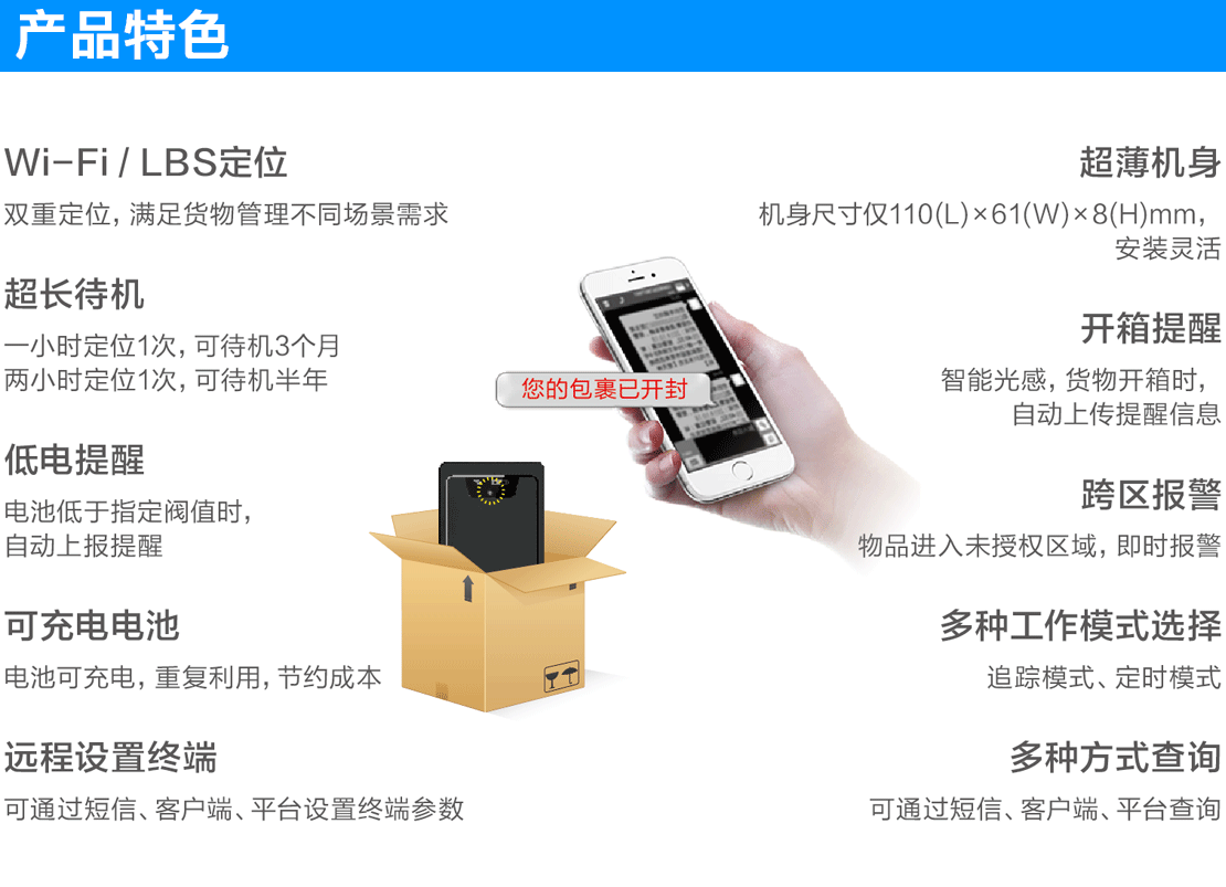 物流货运GPS定位器为网络货运平台商降本增效