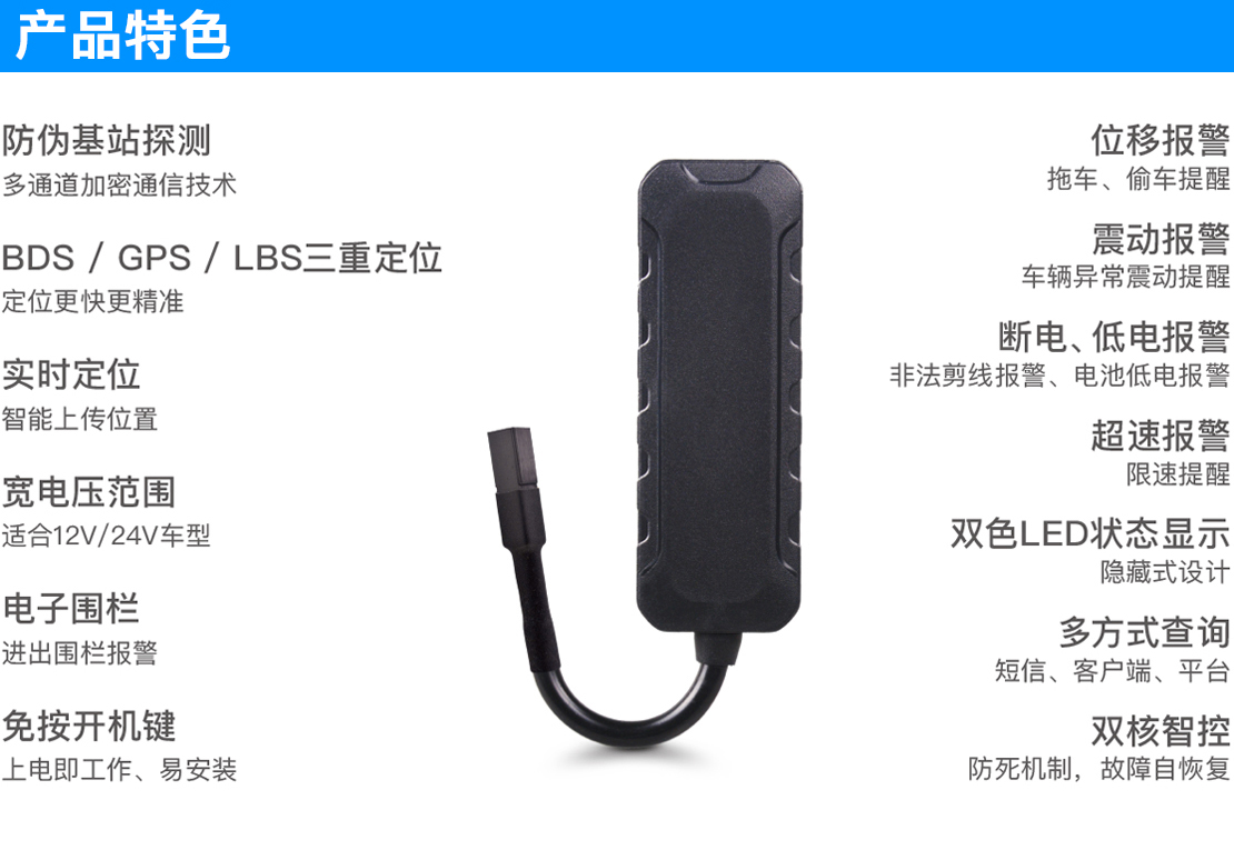 物流货运GPS定位器为网络货运平台商降本增效