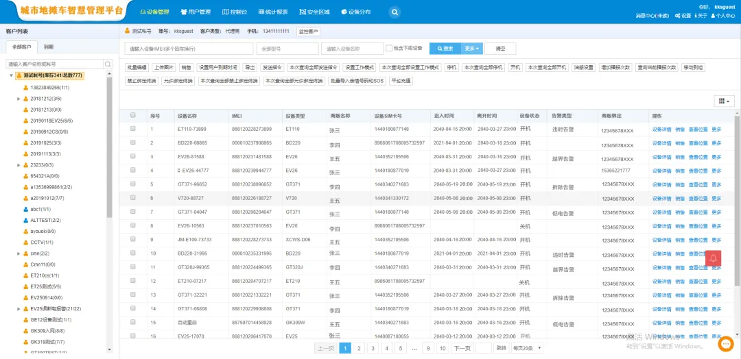 几米城市地摊智能监管解决方案，让地摊经济焕发新风尚