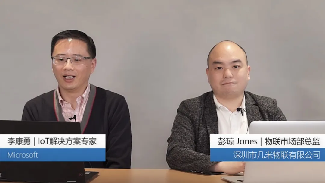 IoT in Action | 几米携手微软释放物联网潜力，拓展企业新机遇
