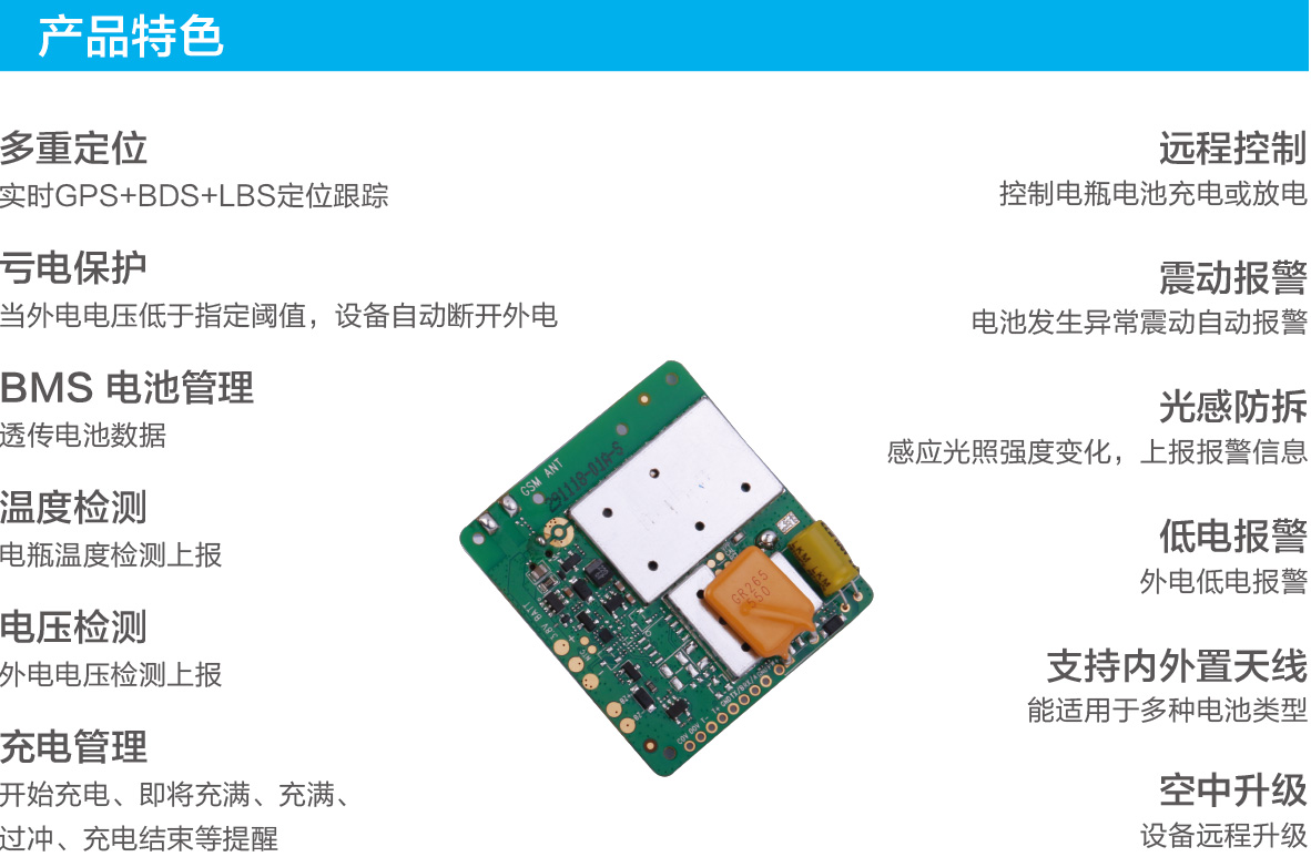 充电桩如何利用GPS定位终端实现智能充电管控降低维护成本？