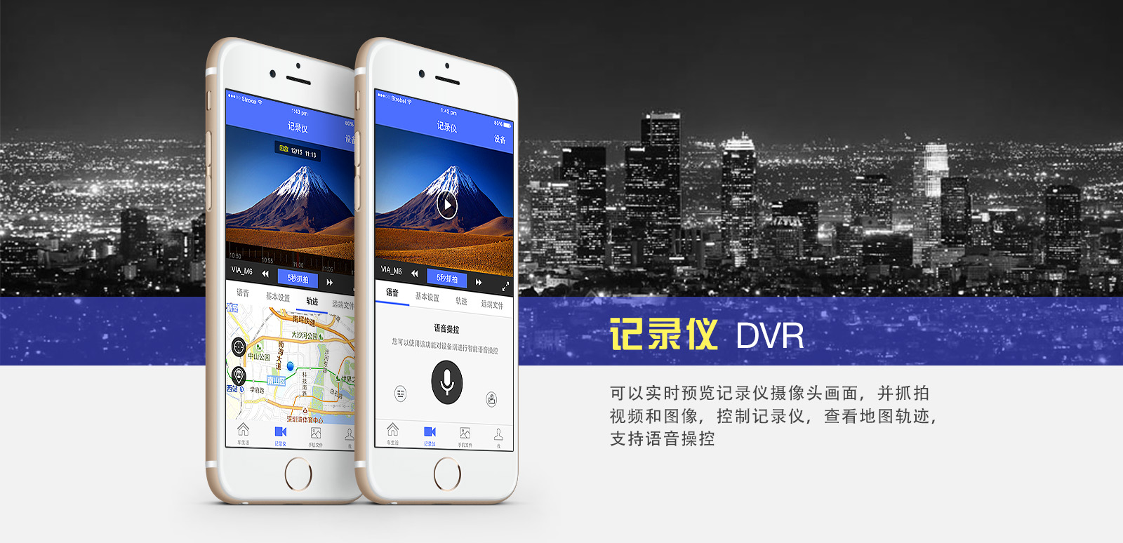车险行车记录仪，4G高清录像无限流量为高性价比而生
