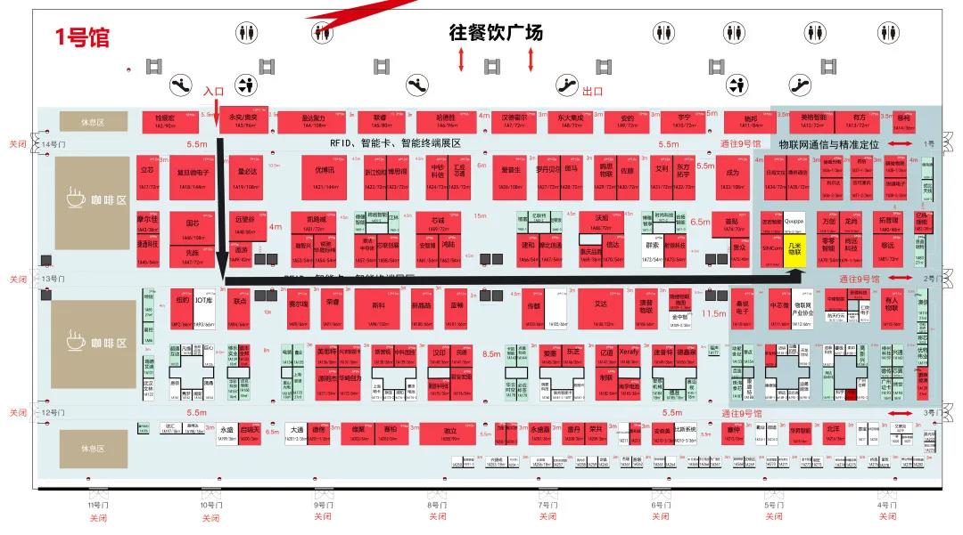 几米诚邀您参加2020第十四届国际物联网展