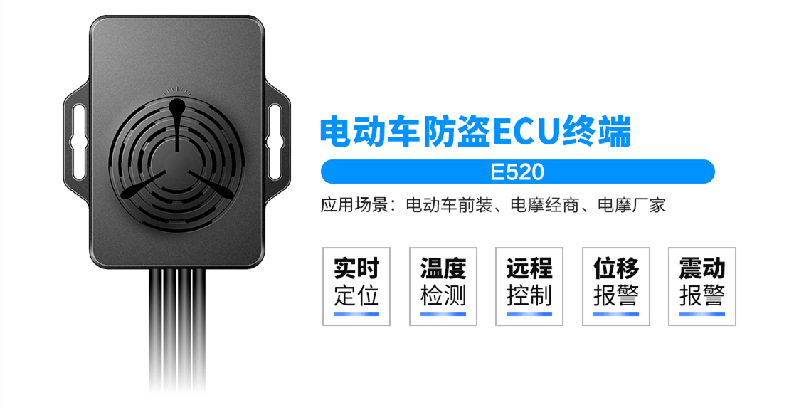 电动车ECU中控智能升级解决方案，赋能传统电动车品牌