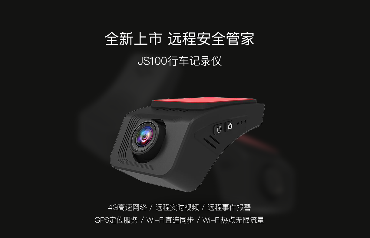 北斗GPS汽车行车记录仪，部标808商用轿车专用