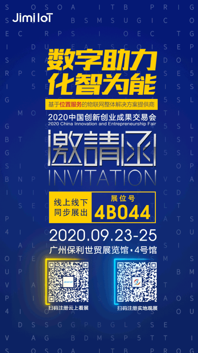 2020创交会开幕在即，几米诚邀您“线上+线下”齐看展