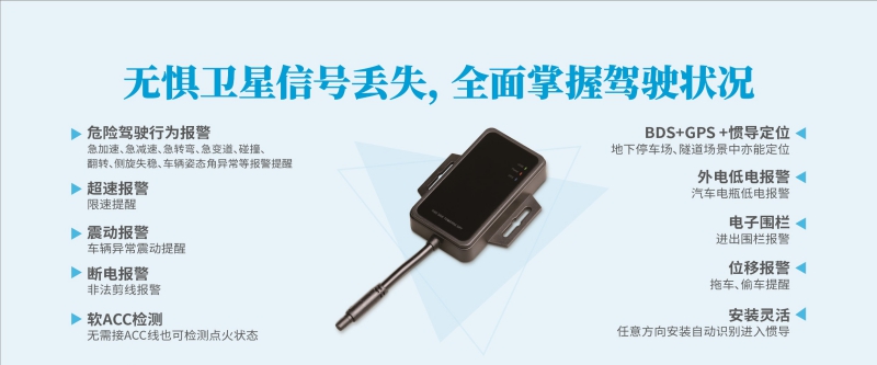UBI车险物联网解决方案，颠覆传统助险企降本增效