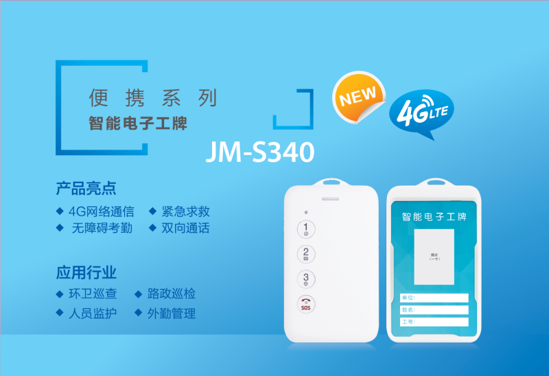 环卫智能硬件解决方案，实现人员、车辆精细化作业管理