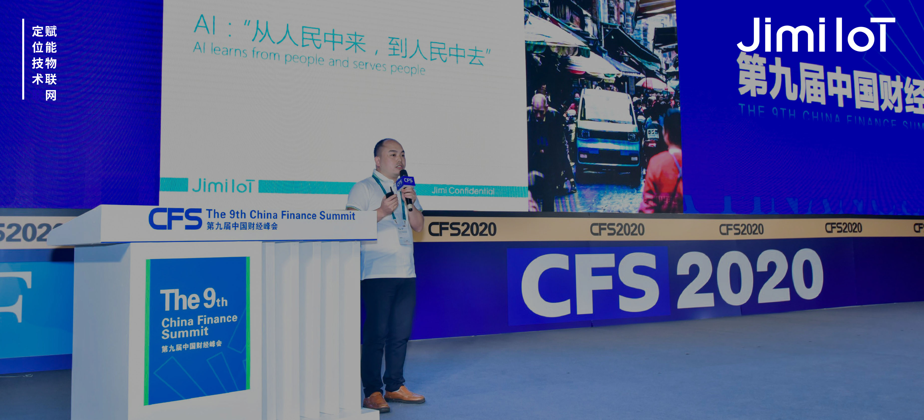 头豹专访几米物联丨CMO彭琼：定位技术赋能物联网