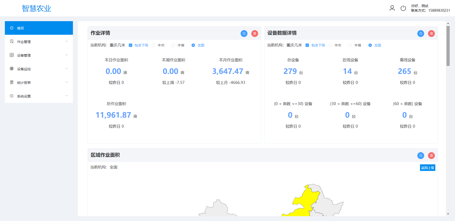 北斗卫星定位终端加速农机智能化，赋能精准农业