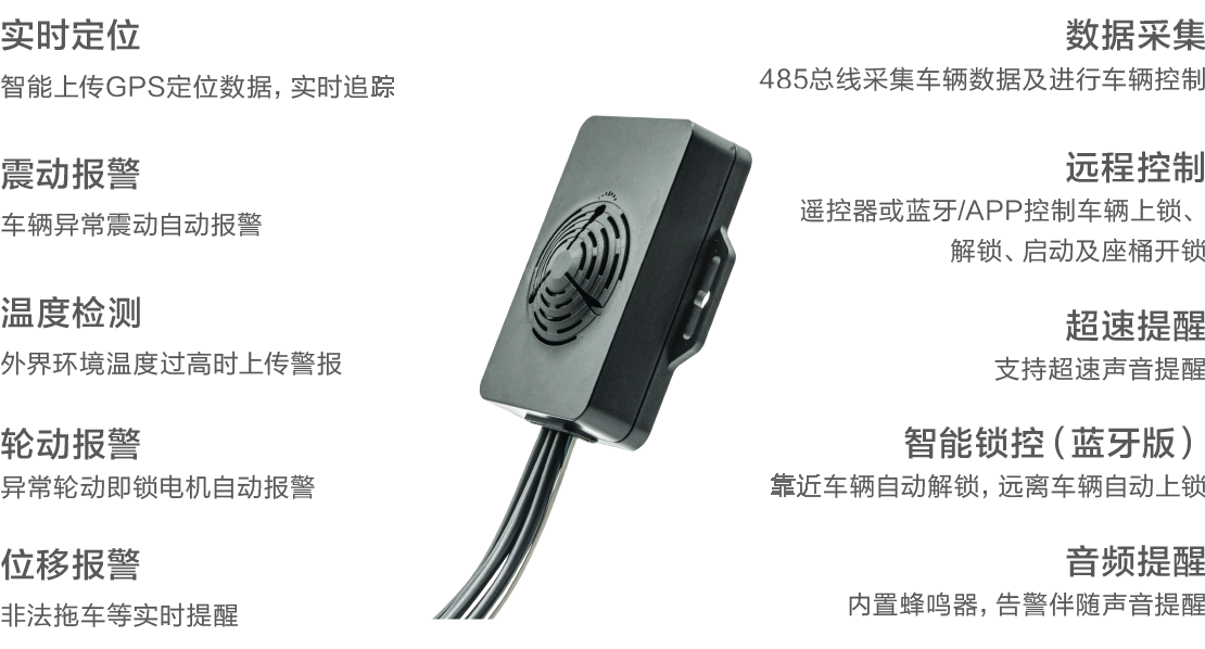 GPS防盗报警器解锁两轮电动车智能出行新方式