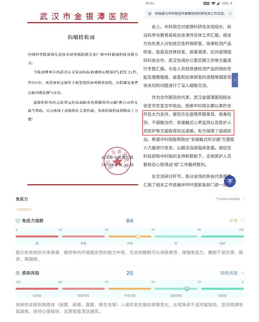 几米·心晓悠护Lite智能睡眠呼吸心率监测仪