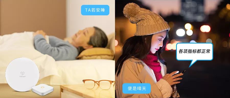 几米·心晓悠护Lite智能睡眠呼吸心率监测仪