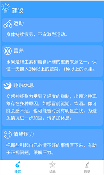 几米·心晓悠护Lite智能睡眠呼吸心率监测仪