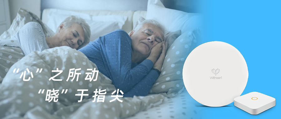 这个春节，让“爱”替你回家 —几米·心晓悠护Lite守护父母的健康