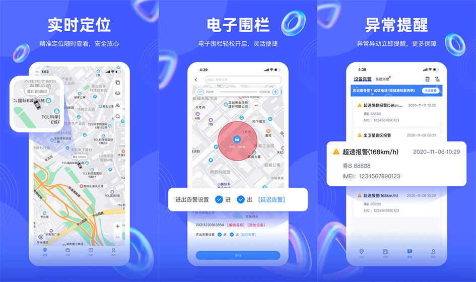 「几米物联」旗下有哪些APP软件？
