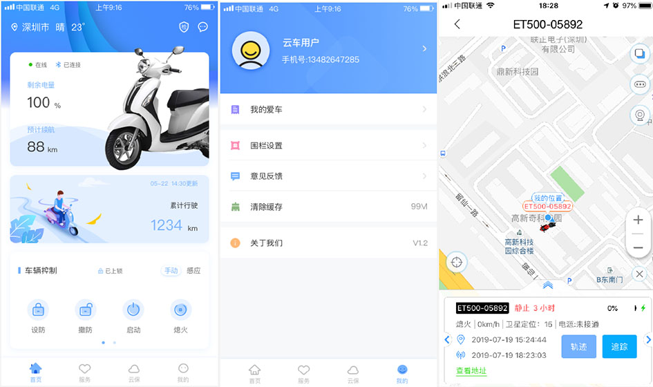 「几米物联」旗下有哪些APP软件？