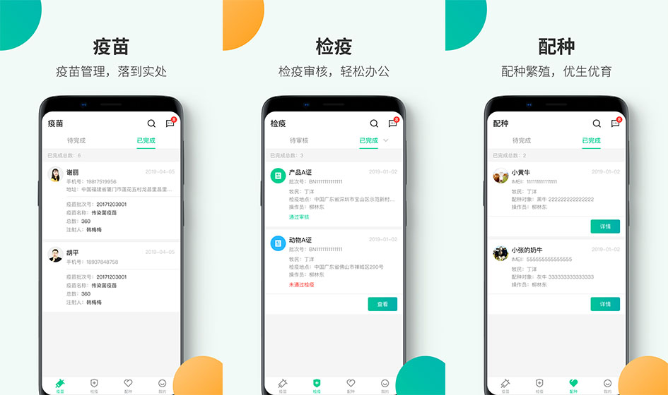 「几米物联」旗下有哪些APP软件？