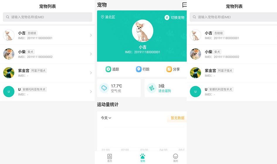 「几米物联」旗下有哪些APP软件？